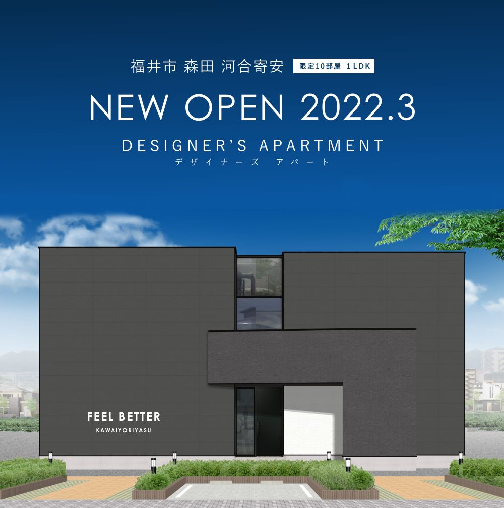 FeelBetter(フィールベター)